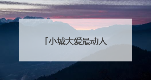 小城大爱最动人 致敬炎陵县无偿献血守护者